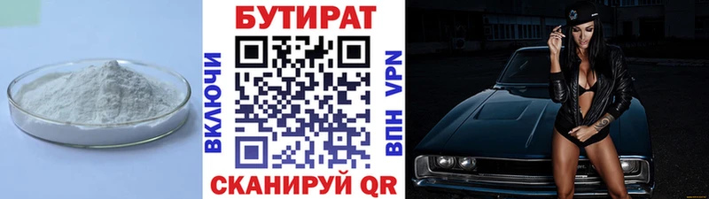 где купить наркоту Петровск-Забайкальский БУТИРАТ оксибутират