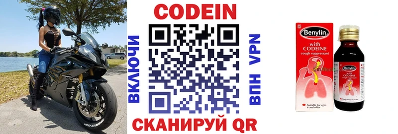 маркетплейс официальный сайт  Петровск-Забайкальский  Кодеин напиток Lean (лин)  сколько стоит 