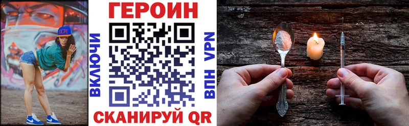 ГЕРОИН герыч Петровск-Забайкальский