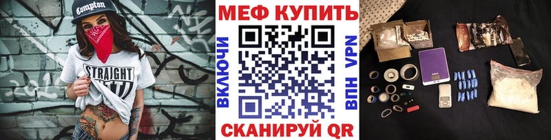 Мефедрон мяу мяу  где купить наркоту  Петровск-Забайкальский 