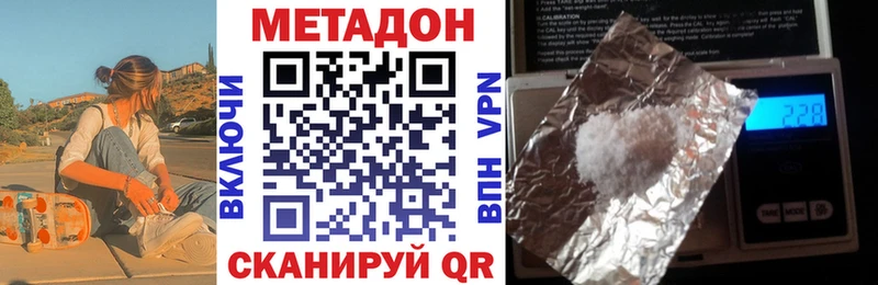 Метадон белоснежный Петровск-Забайкальский